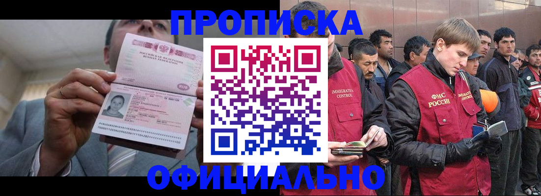 регистрация в Новодвинске